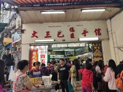 -大三巴饼家(大三巴街店)