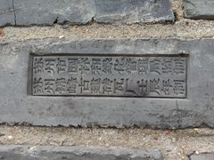 -相门城墙文化休闲景区