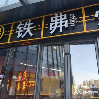 下午去繁花中心，看到这家店，就在肯德基旁边