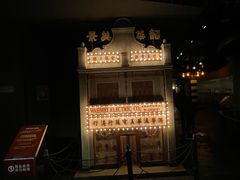 -上海城市历史发展陈列馆