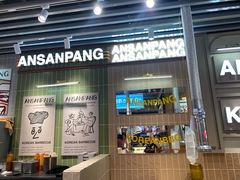 -安又胖韩国烤肉(泰达永旺店)