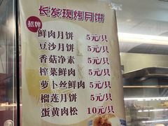 -长发西饼(道前店)