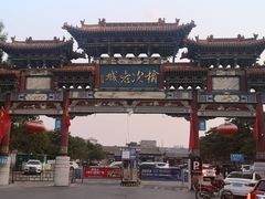 -榆次老城