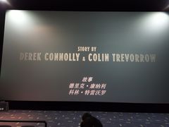 -星轶IMAX影城(九亭U天地旗舰店)