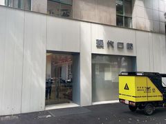 -常州现代口腔门诊部