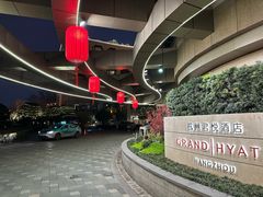 -杭州君悦酒店