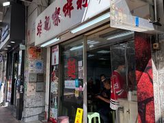 -维记咖啡粉面(福荣街店)