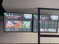 -陈阿婆豆腐脑-卤煮小吃(朝阳路店)