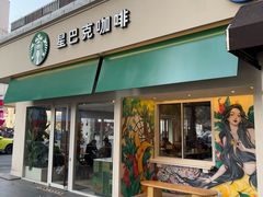 -星巴克(武康路店)
