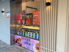-泸溪河桃酥(秦淮夫子庙一店)