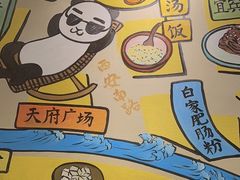 -付掌柜在成都·热炒砂锅集(金禾店)