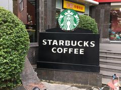 -星巴克(无锡东方商厦店)