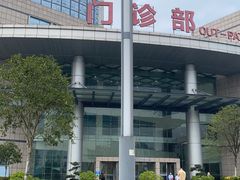 -重庆医科大学附属第一医院(金山院区)