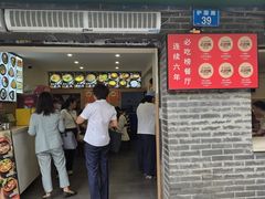 -云平风味园(护国路店)