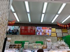 -闻酥园(大慈寺店)