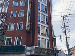-燕云楼(云南路店)