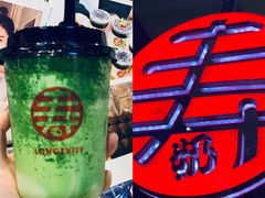 寿脏脏茶-寿奶茶·鲜奶与茶(合生汇购物中心店)