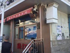 门面-鸡打鸣熏鸡系列(总店)