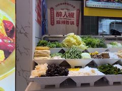 -醉人椒麻辣香锅(上地华联店)