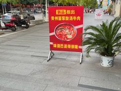 -汉源九襄黄牛肉(红建路南段店)