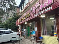 -陈有良尖椒鸡(江津总店)