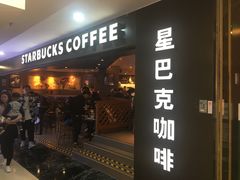 门面-星巴克(广州正佳广场4层店)