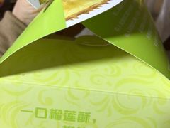 -闻酥园(大慈寺店)