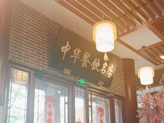-同得兴面馆.苏式面.三虾面(园区店)