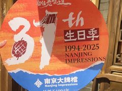 -南京大牌档(之心城店)