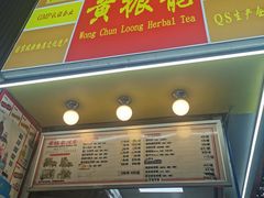 -黄振龙凉茶馆(天河南店)