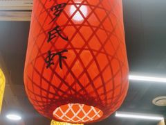 -广知海鲜(武汉店)