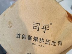 -司乎·日式鲜吐司(EFC欧美广场店)