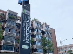 -四川大学(望江校区)