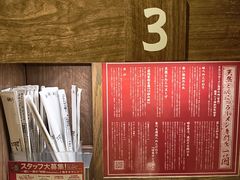 -一蘭拉面(新宿中央东口店)