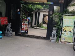 门面-浮何烤铺(桐梓林店)