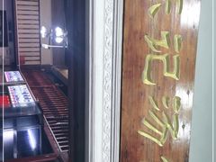 -陈记汤饭(水巷口店)