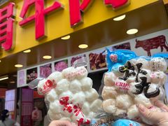 -阿娟牛肉丸·手打牛肉丸·现做现卖