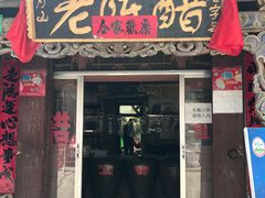 -丹噶尔古城