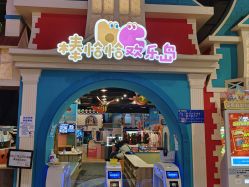 -卡通尼乐园(重庆南坪协信星光店)