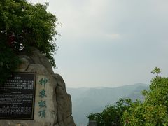 -神农山景区