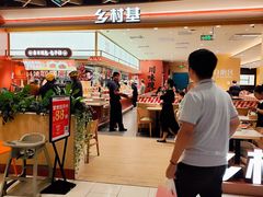 -乡村基·川味现炒大王(熙悦天街店)