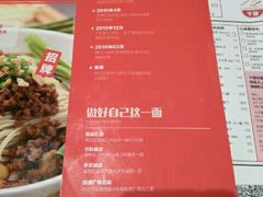 -遇见小面(凯德广场店)