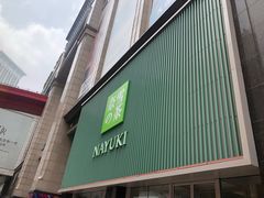 门面-奈雪的茶(大连新玛特店)