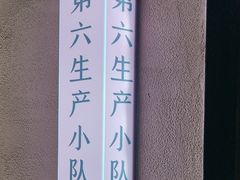 -广府乡下·饭庄(新港东路店)