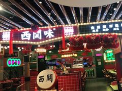 -西关味(大卫城店)
