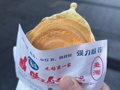 -味正点车轮饼可丽饼(南禅寺店)