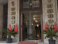 -中国福利会少年宫