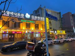 门面-小木屋米酒店总店