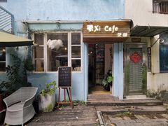 -曦Xi Coffee