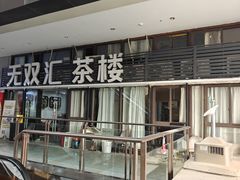 -蜜蜂小象·榴莲千层蛋糕(时代汇11栋店)